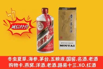 邢台求购回收80年代茅台酒