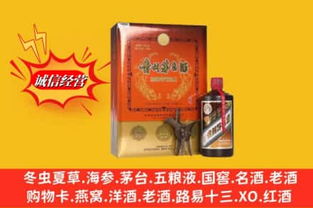 邢台求购回收贵州茅台酒