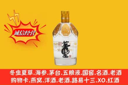 邢台高价上门回收老董酒